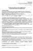 Комплект документов «Наставничество в стоматологии»